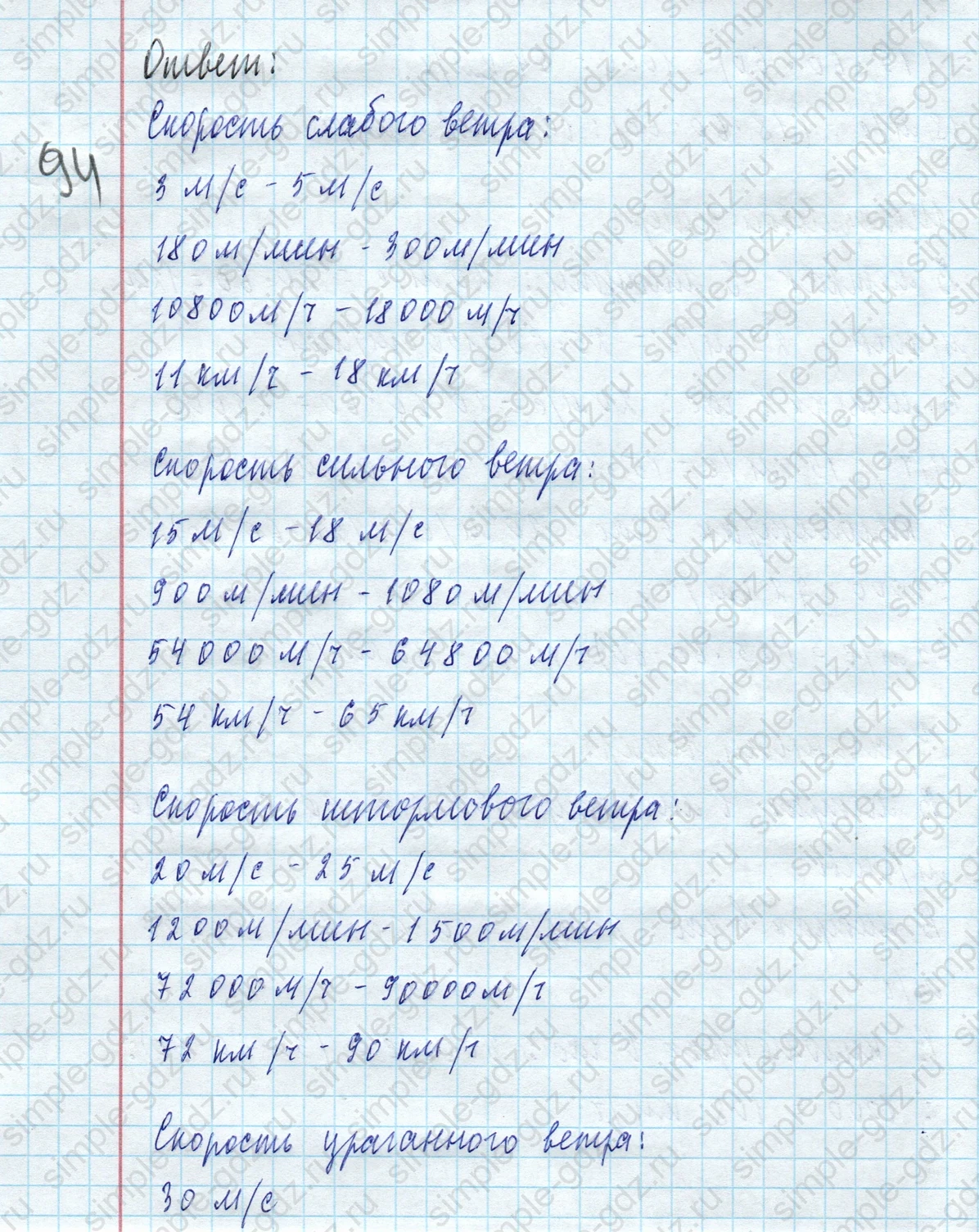 matematika class-4 Математика 4 класс учебник Моро, Бантова 1, 2 часть - 2 Часть страница 78 ответ Номер 4