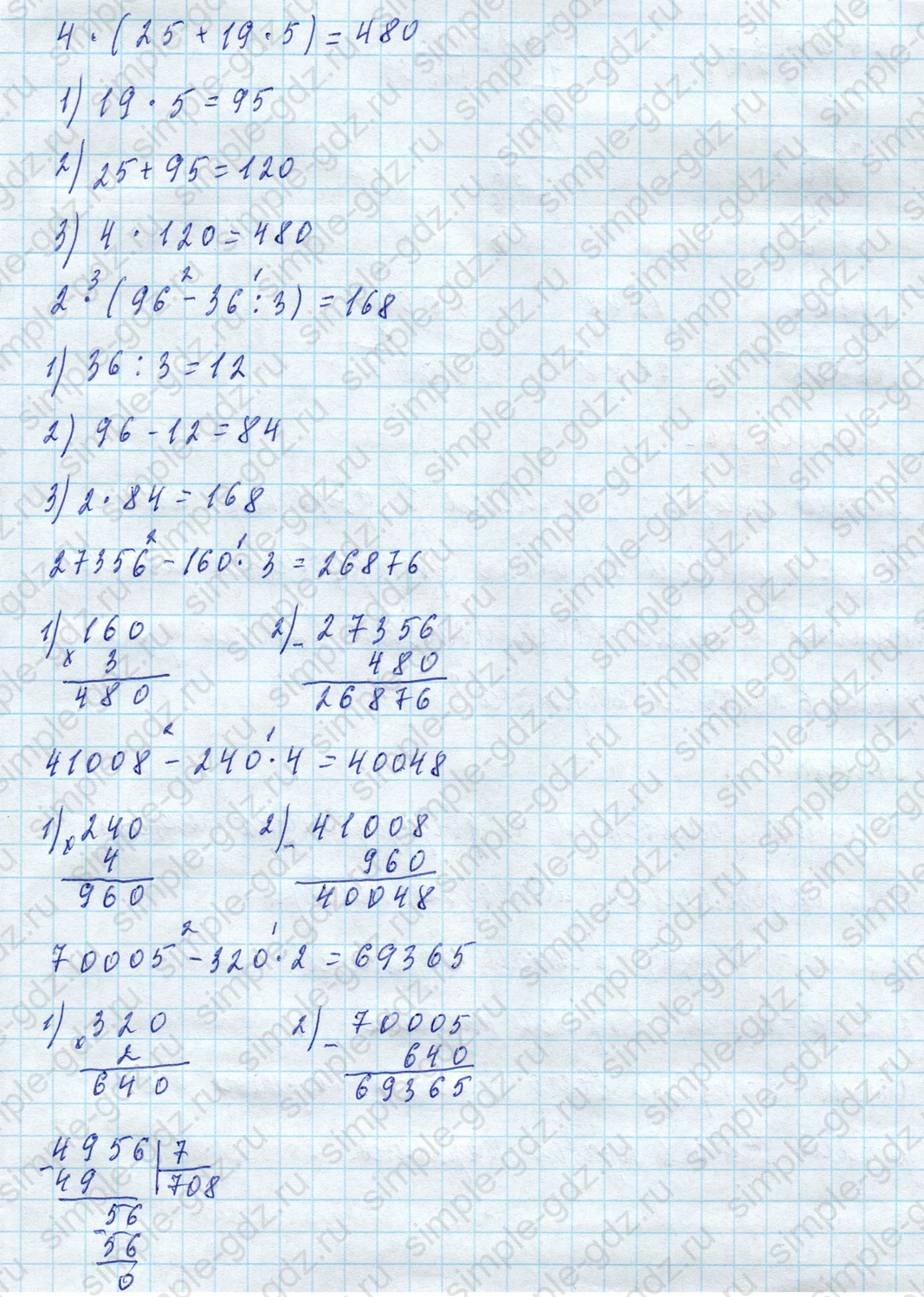 matematika class-4 Математика 4 класс учебник Моро, Бантова 1, 2 часть - 2 Часть страница 7 ответ Номер 25