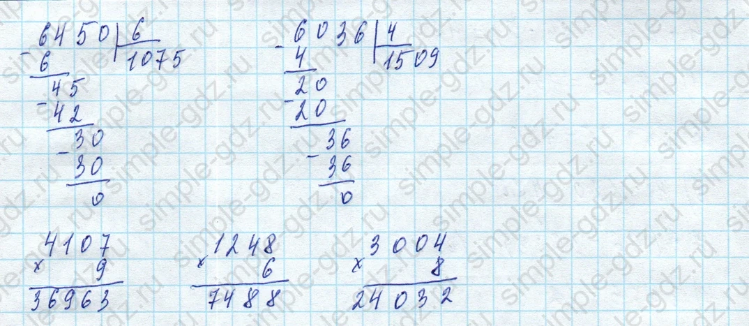 matematika class-4 Математика 4 класс учебник Моро, Бантова 1, 2 часть - 2 Часть страница 7 ответ Номер 25