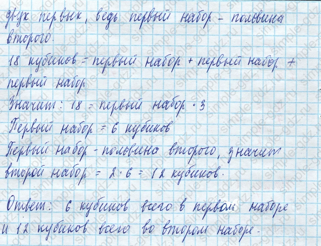 matematika class-4 Математика 4 класс учебник Моро, Бантова 1, 2 часть - 2 Часть страница 80 ответ Номер 2