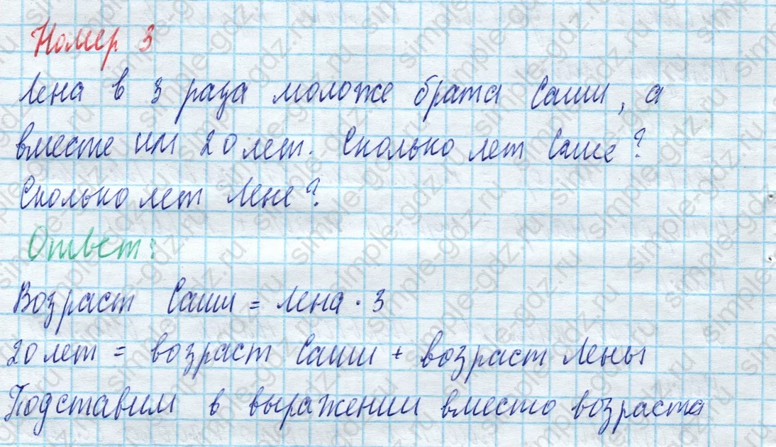 matematika class-4 Математика 4 класс учебник Моро, Бантова 1, 2 часть - 2 Часть страница 80 ответ Номер 3