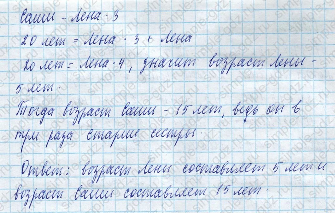 matematika class-4 Математика 4 класс учебник Моро, Бантова 1, 2 часть - 2 Часть страница 80 ответ Номер 3