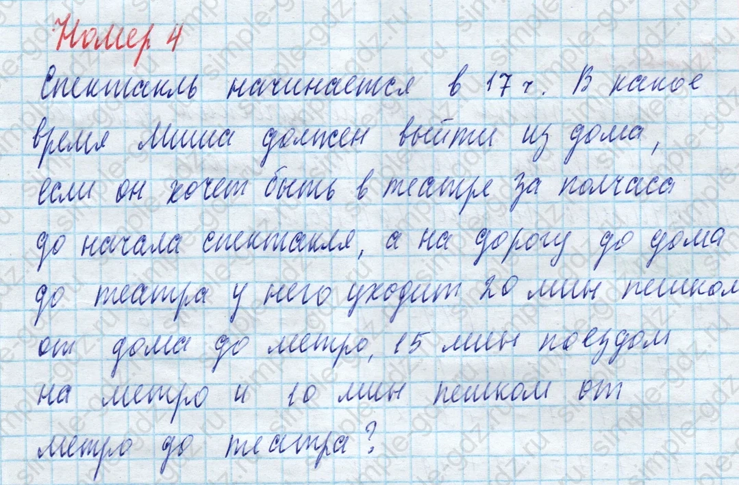 matematika class-4 Математика 4 класс учебник Моро, Бантова 1, 2 часть - 2 Часть страница 80 ответ Номер 4