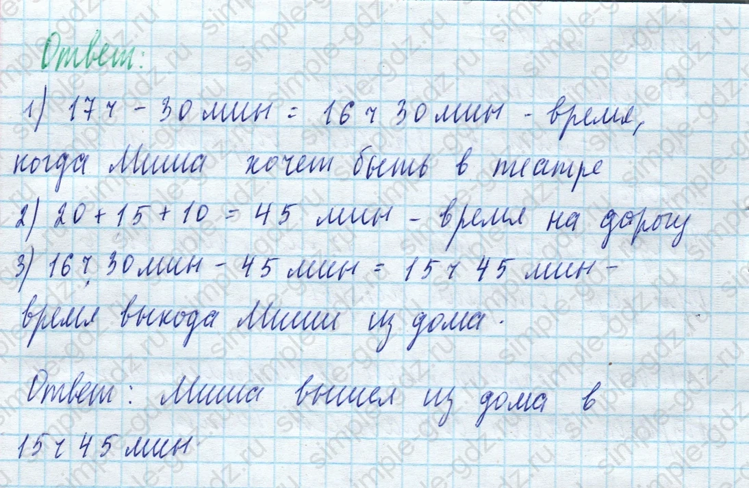 matematika class-4 Математика 4 класс учебник Моро, Бантова 1, 2 часть - 2 Часть страница 80 ответ Номер 4