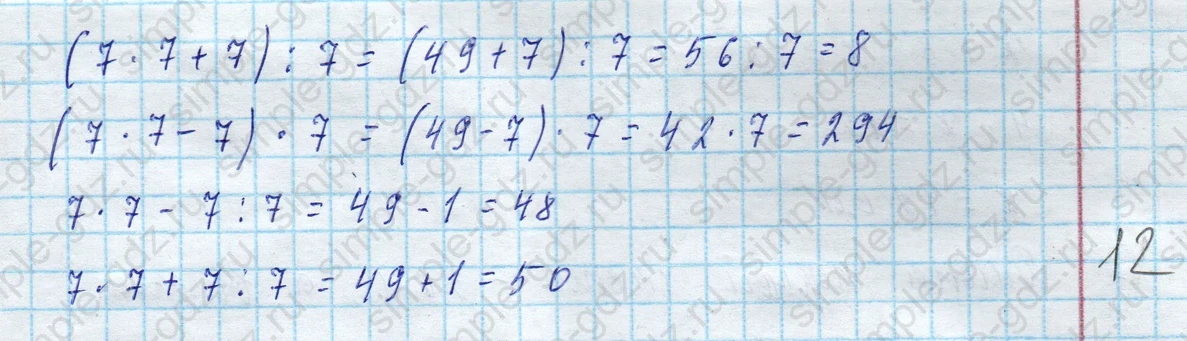 matematika class-4 Математика 4 класс учебник Моро, Бантова 1, 2 часть - 2 Часть страница 80 ответ Номер 5