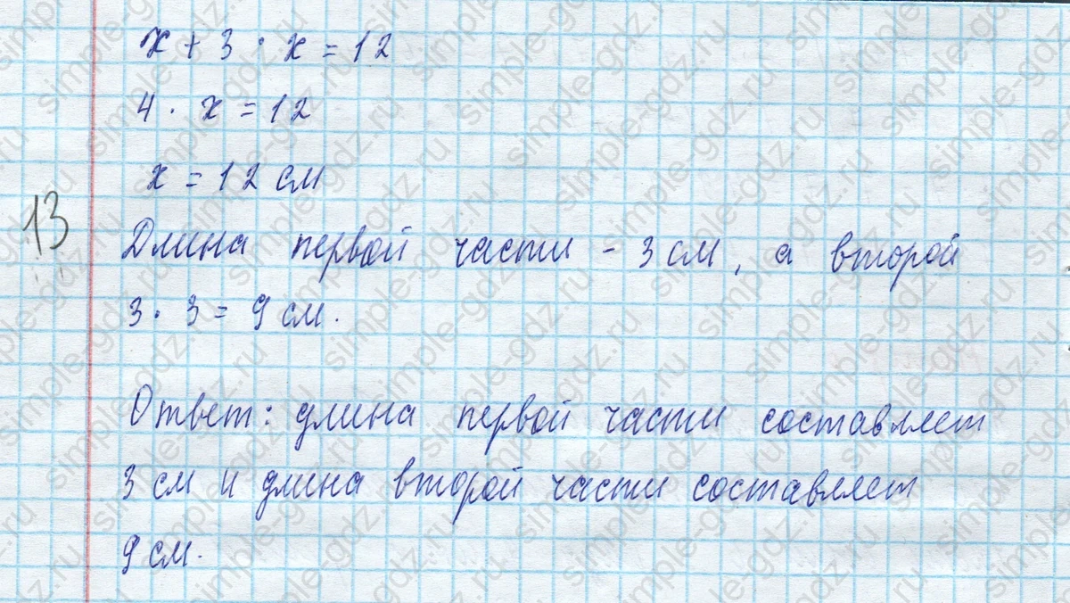 matematika class-4 Математика 4 класс учебник Моро, Бантова 1, 2 часть - 2 Часть страница 80 ответ Номер 6