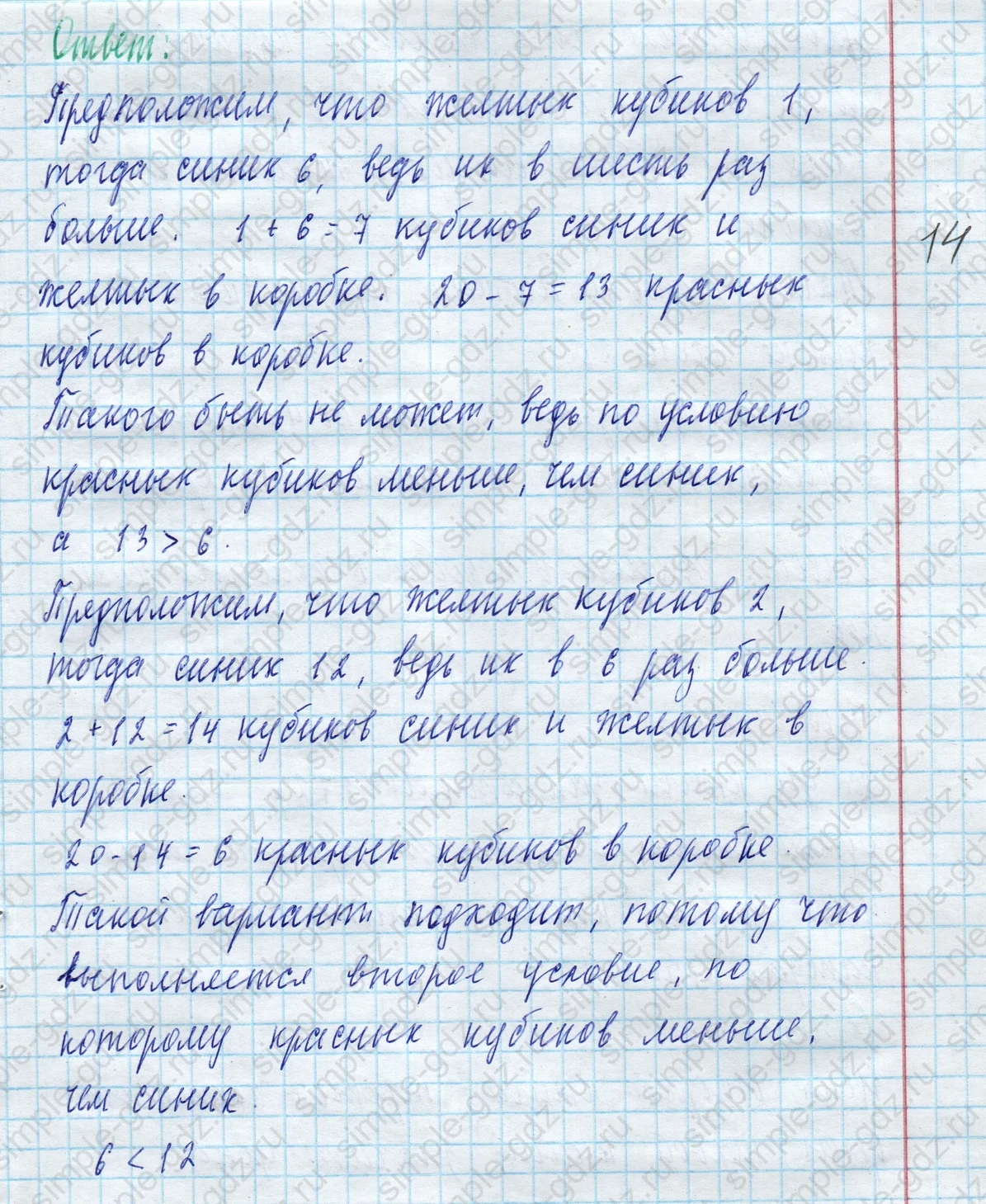 matematika class-4 Математика 4 класс учебник Моро, Бантова 1, 2 часть - 2 Часть страница 81 ответ Номер 7