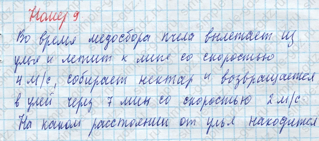 matematika class-4 Математика 4 класс учебник Моро, Бантова 1, 2 часть - 2 Часть страница 81 ответ Номер 9