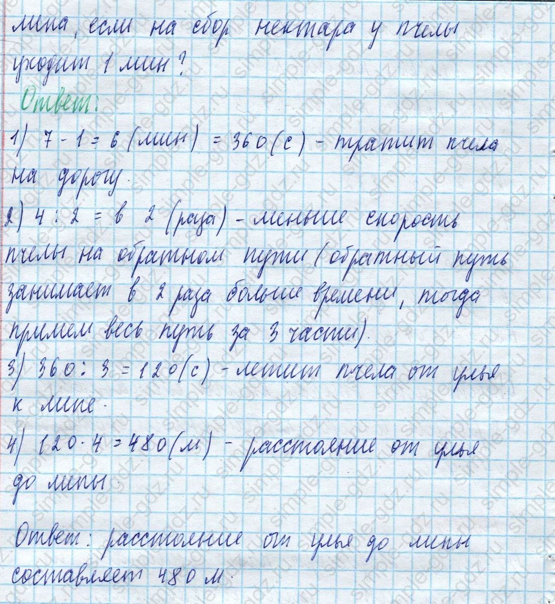 matematika class-4 Математика 4 класс учебник Моро, Бантова 1, 2 часть - 2 Часть страница 81 ответ Номер 9