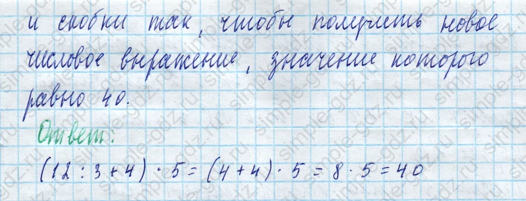 matematika class-4 Математика 4 класс учебник Моро, Бантова 1, 2 часть - 2 Часть страница 81 ответ Номер 10