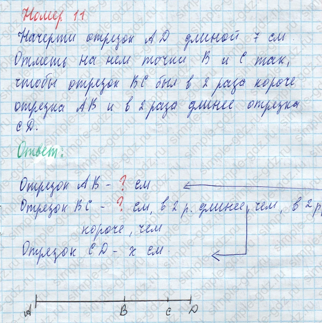 matematika class-4 Математика 4 класс учебник Моро, Бантова 1, 2 часть - 2 Часть страница 81 ответ Номер 11