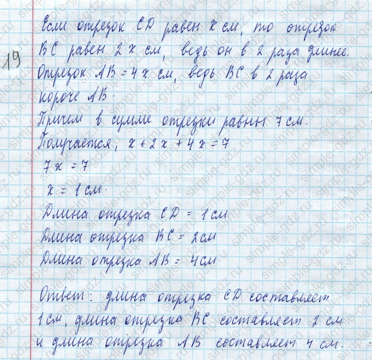 matematika class-4 Математика 4 класс учебник Моро, Бантова 1, 2 часть - 2 Часть страница 81 ответ Номер 11