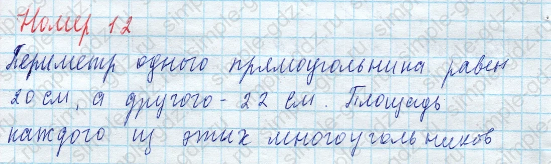 matematika class-4 Математика 4 класс учебник Моро, Бантова 1, 2 часть - 2 Часть страница 81 ответ Номер 12