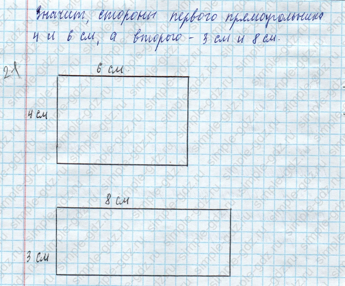 matematika class-4 Математика 4 класс учебник Моро, Бантова 1, 2 часть - 2 Часть страница 81 ответ Номер 12