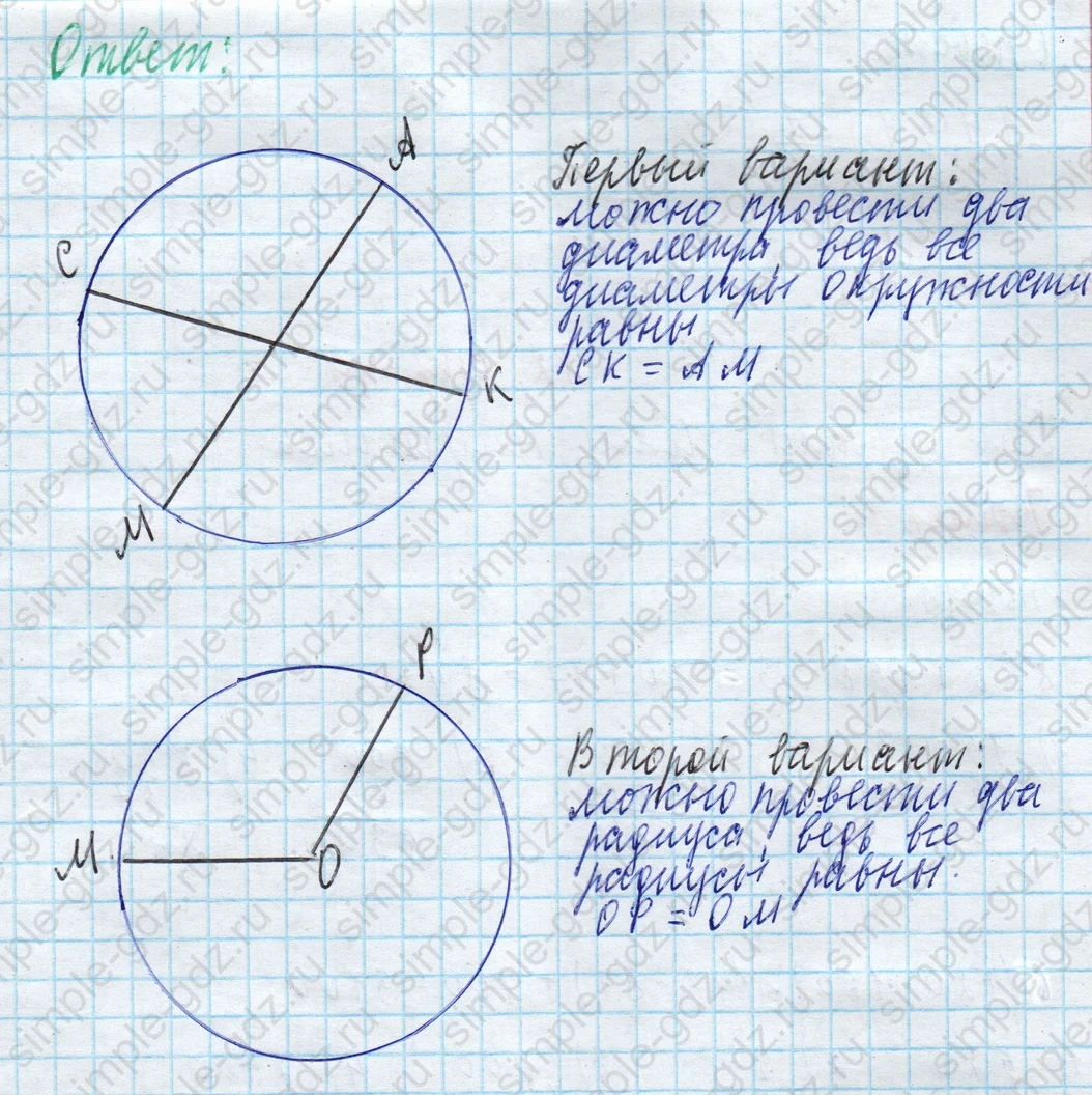 matematika class-4 Математика 4 класс учебник Моро, Бантова 1, 2 часть - 2 Часть страница 81 ответ Номер 13