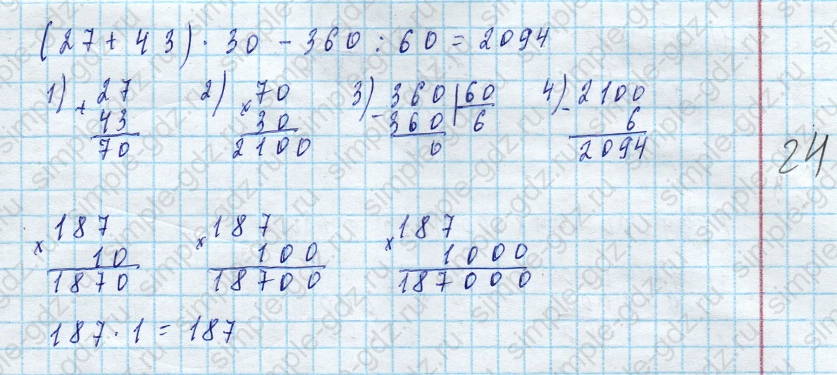 matematika class-4 Математика 4 класс учебник Моро, Бантова 1, 2 часть - 2 Часть страница 82 ответ Номер 1 (Что узнали. Чему научились)