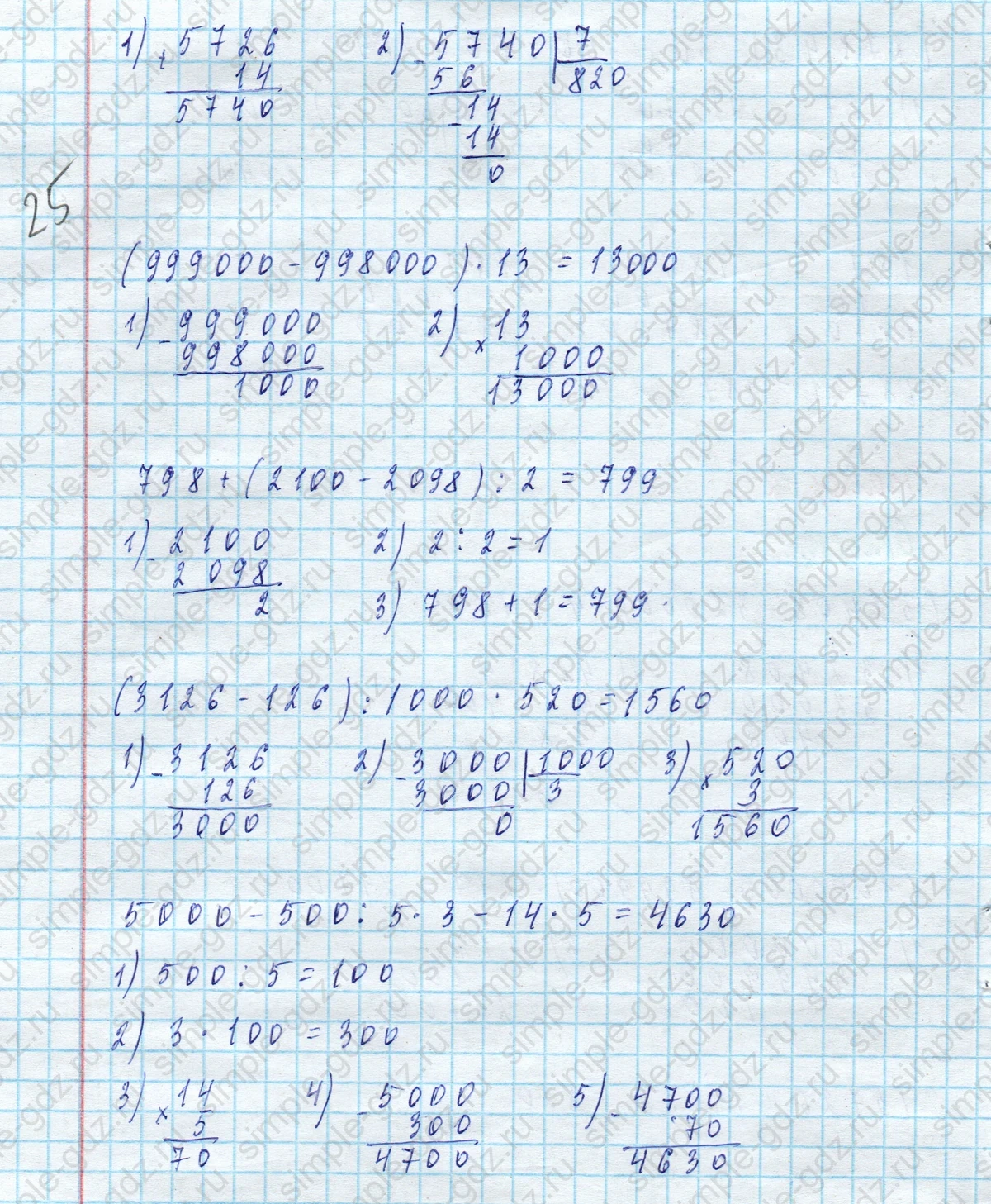 matematika class-4 Математика 4 класс учебник Моро, Бантова 1, 2 часть - 2 Часть страница 82 ответ Номер 2