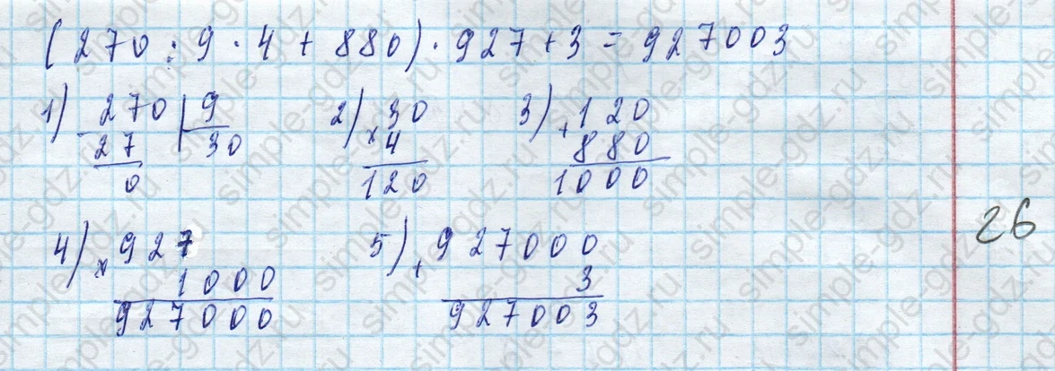 matematika class-4 Математика 4 класс учебник Моро, Бантова 1, 2 часть - 2 Часть страница 82 ответ Номер 2