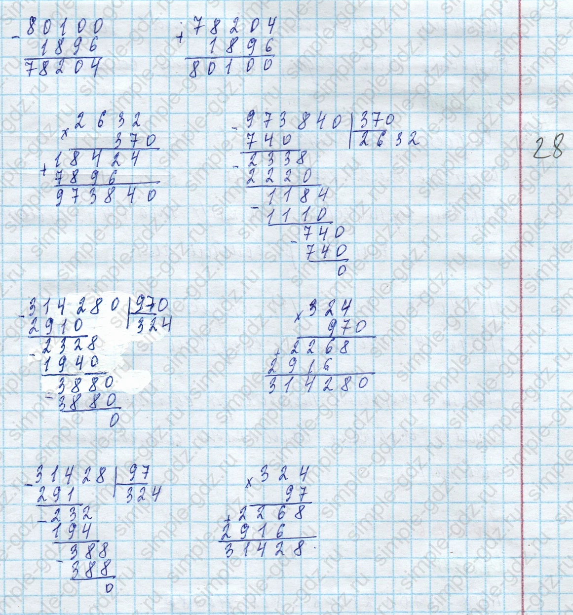 matematika class-4 Математика 4 класс учебник Моро, Бантова 1, 2 часть - 2 Часть страница 82 ответ Номер 4