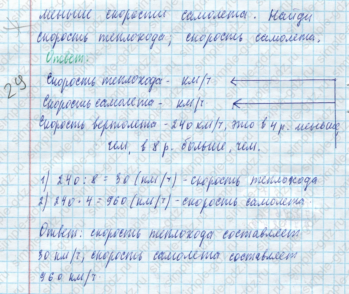 matematika class-4 Математика 4 класс учебник Моро, Бантова 1, 2 часть - 2 Часть страница 82 ответ Номер 5
