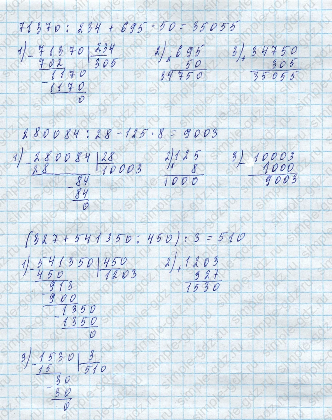 matematika class-4 Математика 4 класс учебник Моро, Бантова 1, 2 часть - 2 Часть страница 82 ответ Номер 6