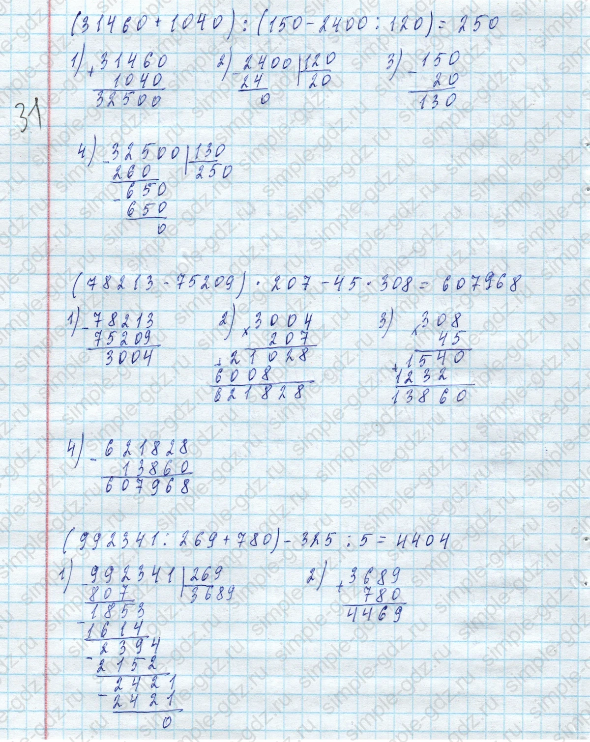 matematika class-4 Математика 4 класс учебник Моро, Бантова 1, 2 часть - 2 Часть страница 82 ответ Номер 6