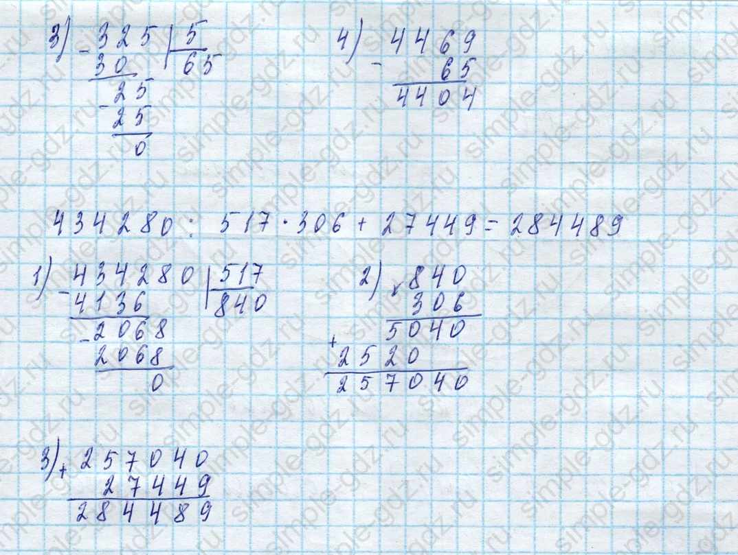 matematika class-4 Математика 4 класс учебник Моро, Бантова 1, 2 часть - 2 Часть страница 82 ответ Номер 6