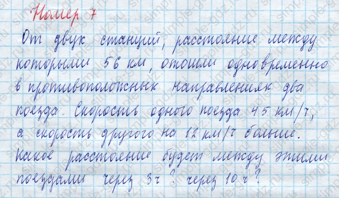 matematika class-4 Математика 4 класс учебник Моро, Бантова 1, 2 часть - 2 Часть страница 82 ответ Номер 7