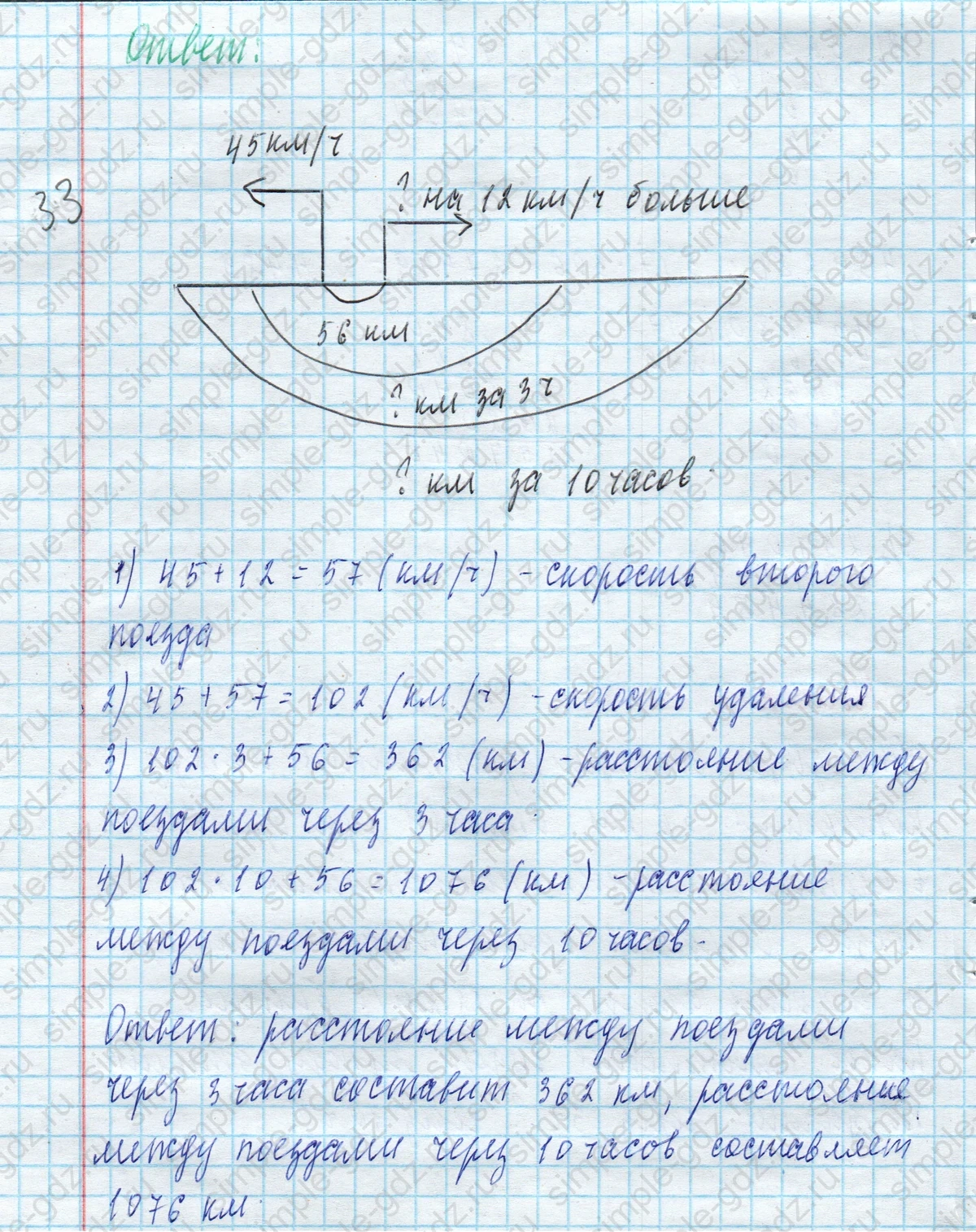 matematika class-4 Математика 4 класс учебник Моро, Бантова 1, 2 часть - 2 Часть страница 82 ответ Номер 7