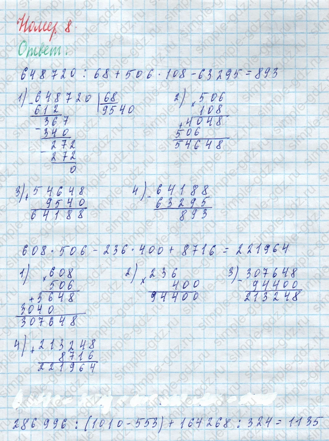 matematika class-4 Математика 4 класс учебник Моро, Бантова 1, 2 часть - 2 Часть страница 82 ответ Номер 8