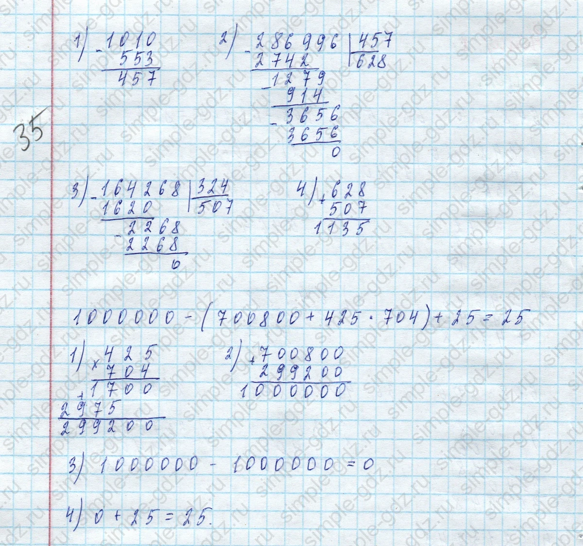 matematika class-4 Математика 4 класс учебник Моро, Бантова 1, 2 часть - 2 Часть страница 82 ответ Номер 8