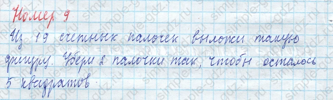 matematika class-4 Математика 4 класс учебник Моро, Бантова 1, 2 часть - 2 Часть страница 82 ответ Номер 9