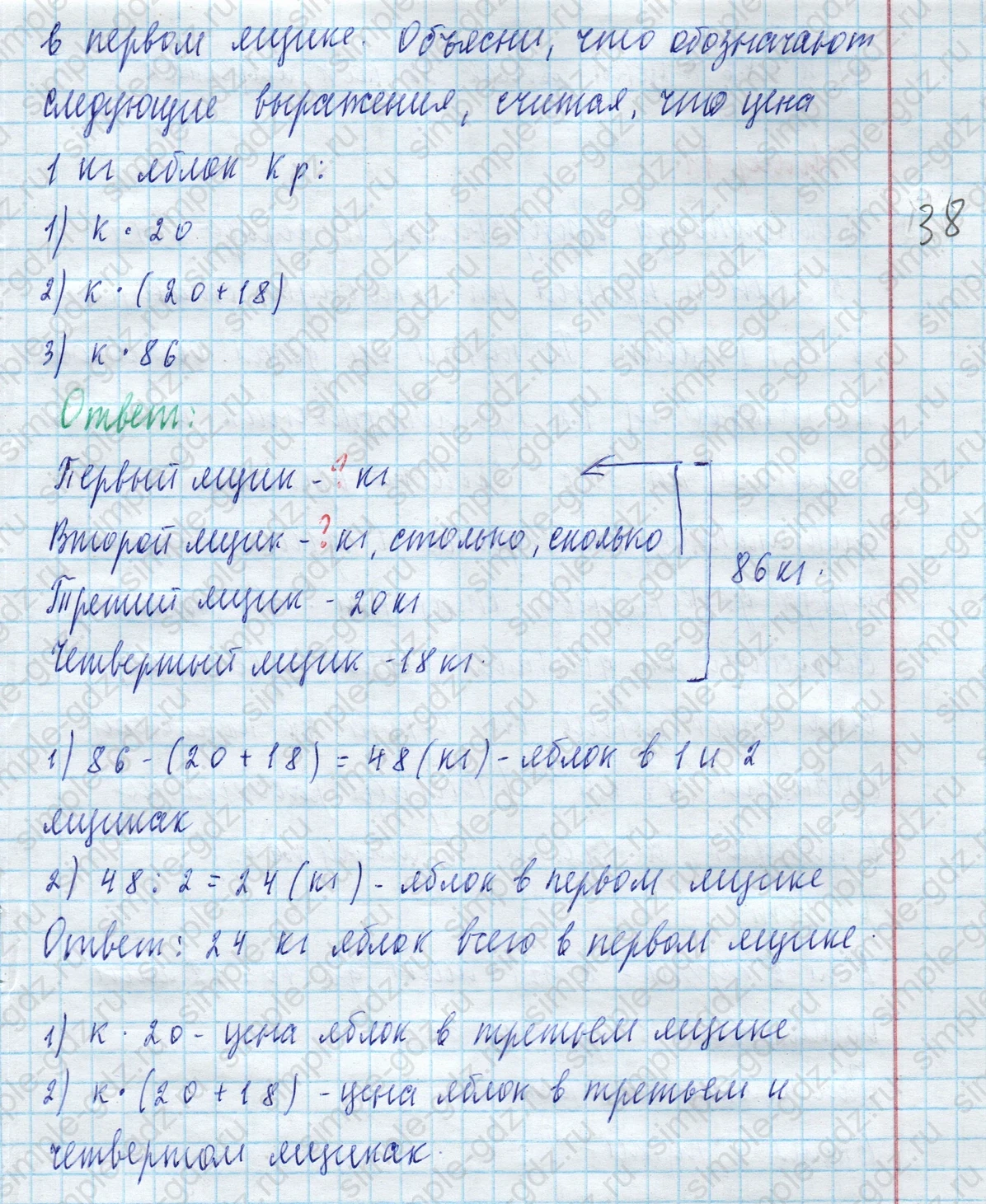 matematika class-4 Математика 4 класс учебник Моро, Бантова 1, 2 часть - 2 Часть страница 83 ответ Номер 10