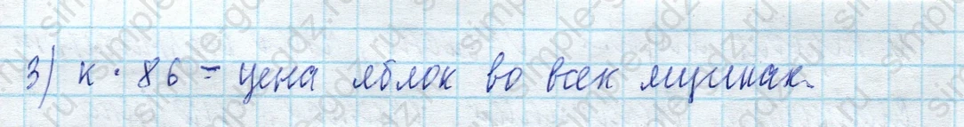 matematika class-4 Математика 4 класс учебник Моро, Бантова 1, 2 часть - 2 Часть страница 83 ответ Номер 10