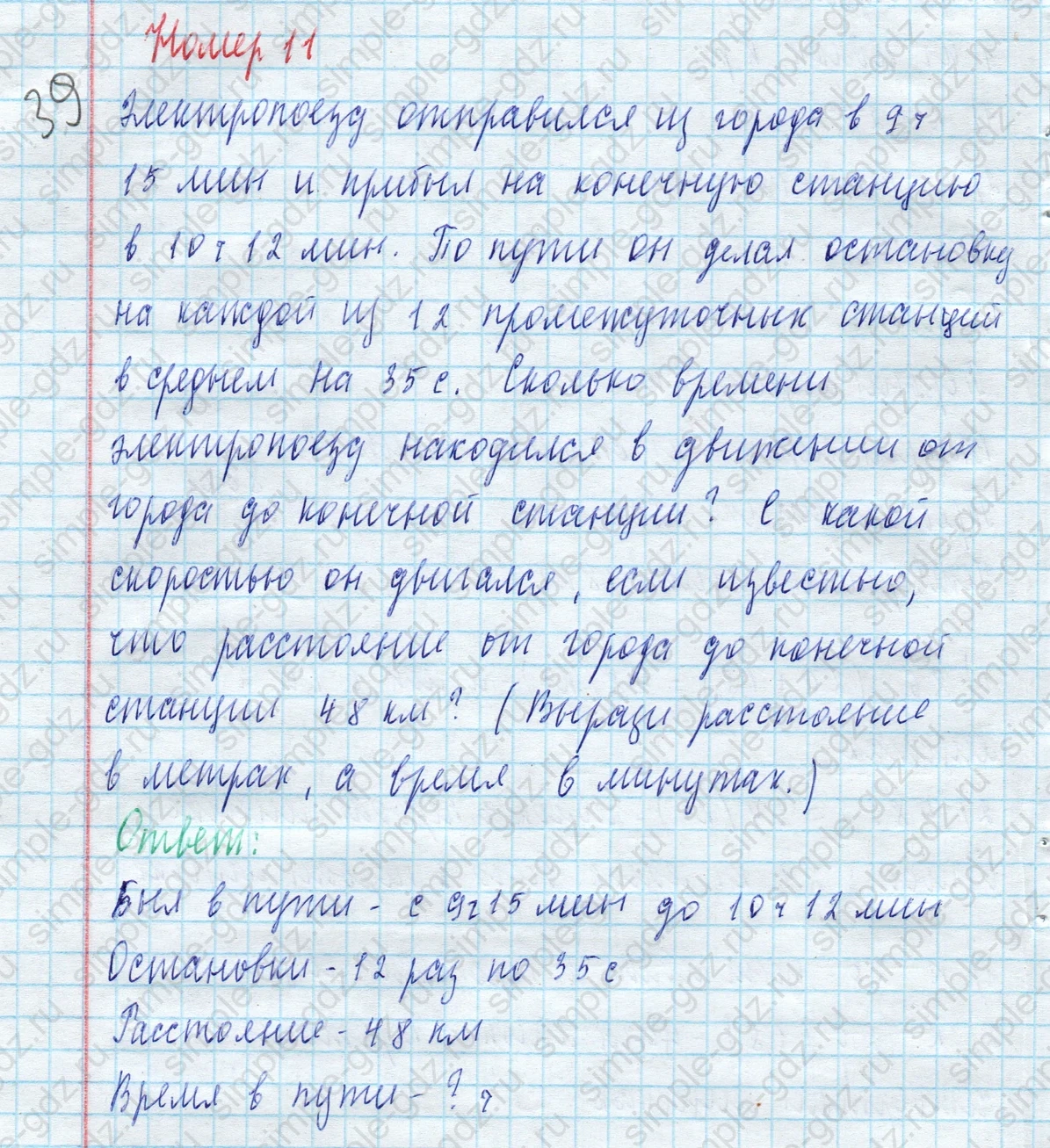 matematika class-4 Математика 4 класс учебник Моро, Бантова 1, 2 часть - 2 Часть страница 83 ответ Номер 11