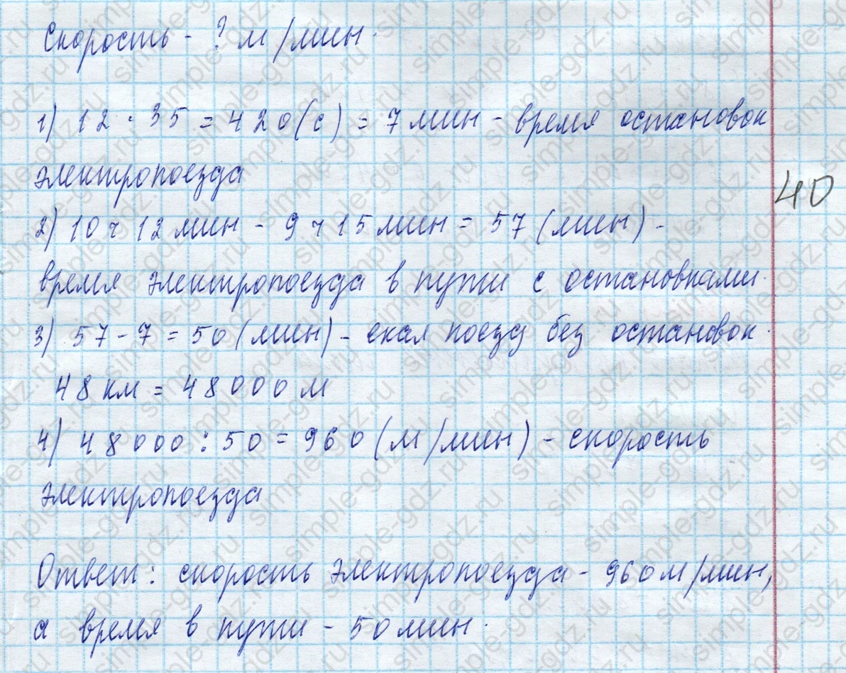 matematika class-4 Математика 4 класс учебник Моро, Бантова 1, 2 часть - 2 Часть страница 83 ответ Номер 11