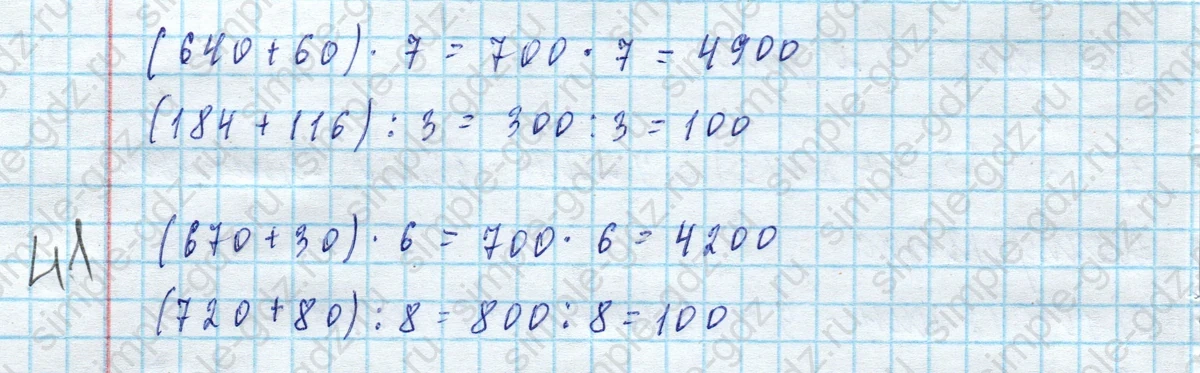 matematika class-4 Математика 4 класс учебник Моро, Бантова 1, 2 часть - 2 Часть страница 83 ответ Номер 12