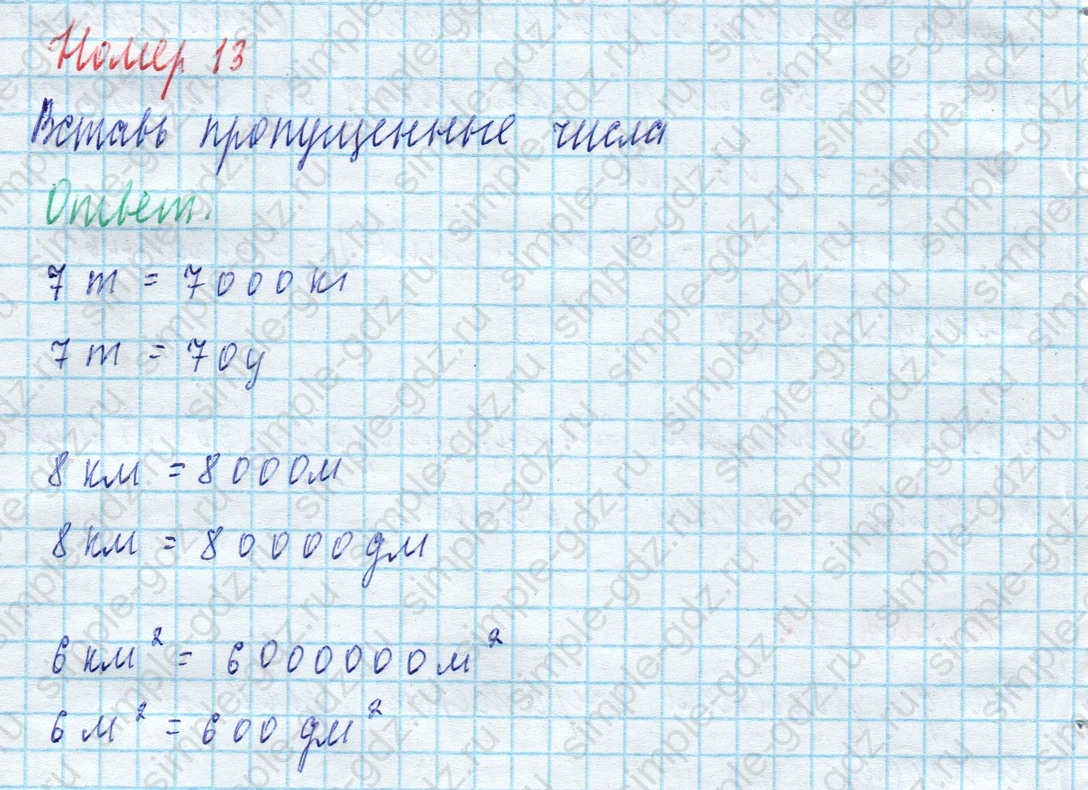matematika class-4 Математика 4 класс учебник Моро, Бантова 1, 2 часть - 2 Часть страница 83 ответ Номер 13