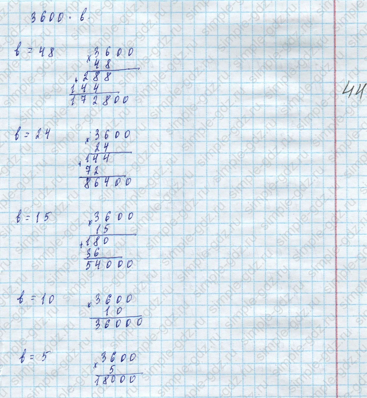 matematika class-4 Математика 4 класс учебник Моро, Бантова 1, 2 часть - 2 Часть страница 83 ответ Номер 15