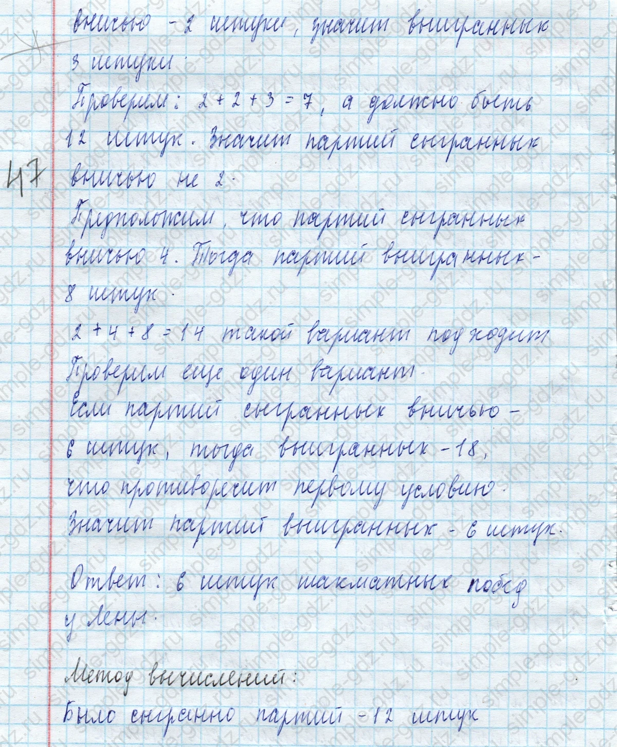 matematika class-4 Математика 4 класс учебник Моро, Бантова 1, 2 часть - 2 Часть страница 83 ответ Номер 17