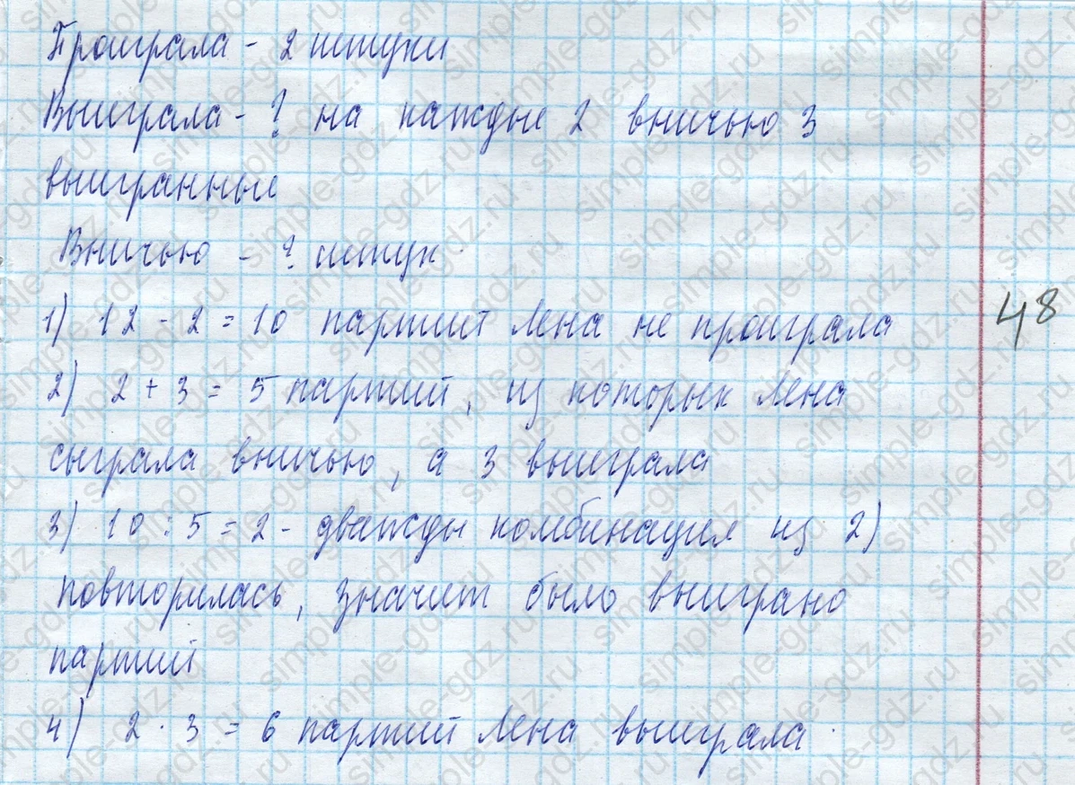 matematika class-4 Математика 4 класс учебник Моро, Бантова 1, 2 часть - 2 Часть страница 83 ответ Номер 17