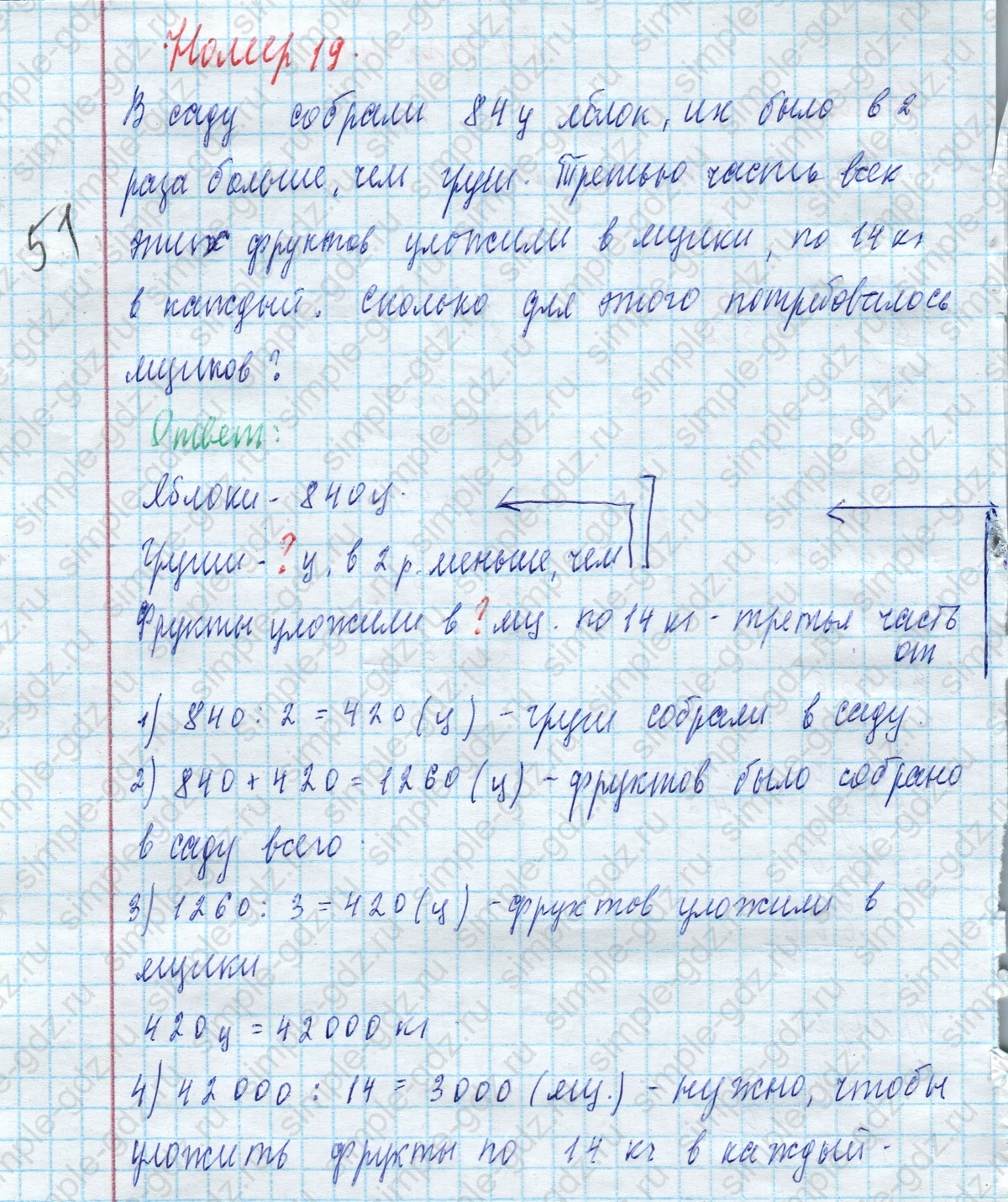 matematika class-4 Математика 4 класс учебник Моро, Бантова 1, 2 часть - 2 Часть страница 84 ответ Номер 19