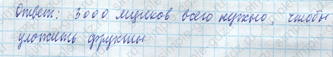 matematika class-4 Математика 4 класс учебник Моро, Бантова 1, 2 часть - 2 Часть страница 84 ответ Номер 19