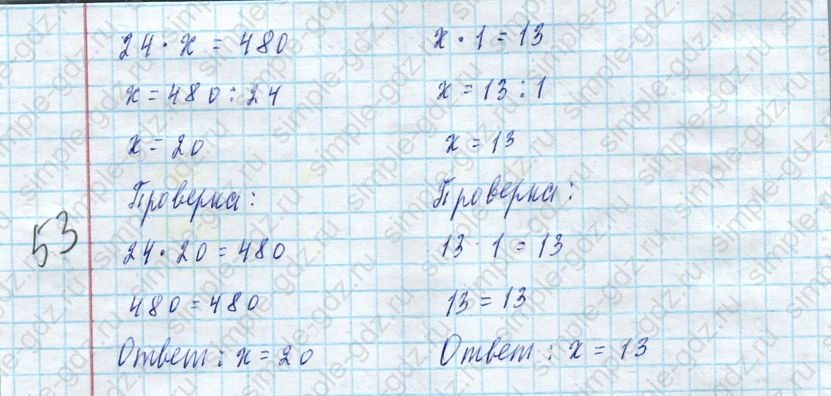 matematika class-4 Математика 4 класс учебник Моро, Бантова 1, 2 часть - 2 Часть страница 84 ответ Номер 20 (Реши уравнения)