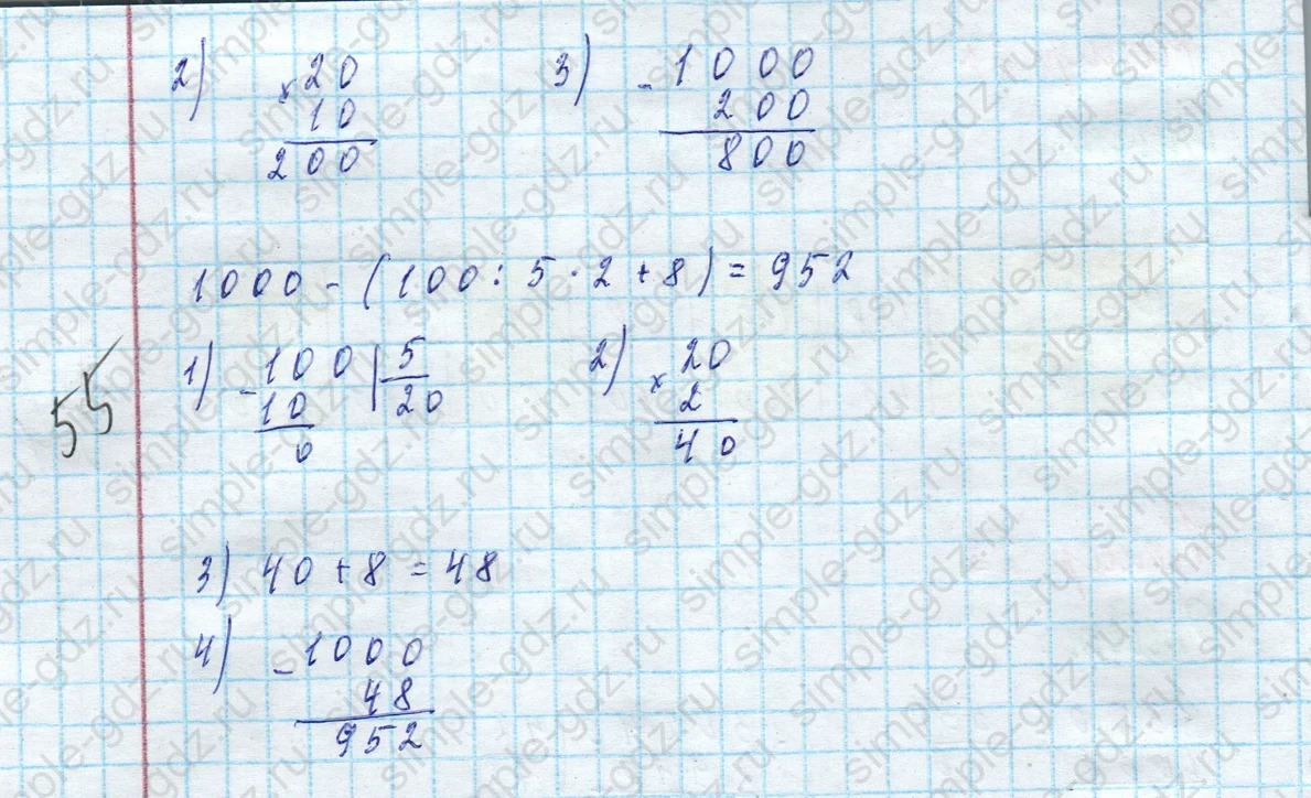 matematika class-4 Математика 4 класс учебник Моро, Бантова 1, 2 часть - 2 Часть страница 84 ответ Номер 23