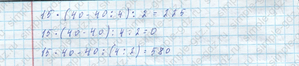 matematika class-4 Математика 4 класс учебник Моро, Бантова 1, 2 часть - 2 Часть страница 84 ответ Номер 25