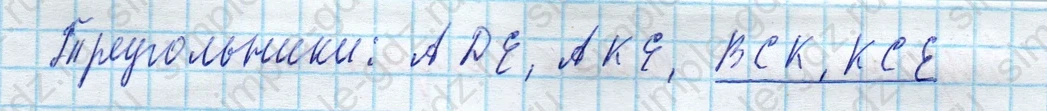 matematika class-4 Математика 4 класс учебник Моро, Бантова 1, 2 часть - 2 Часть страница 84 ответ Номер 26