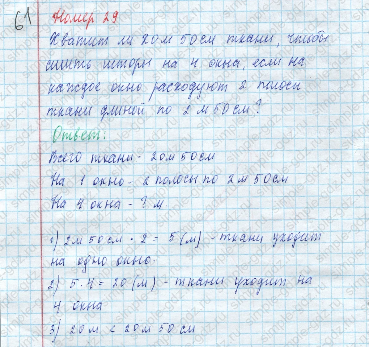 matematika class-4 Математика 4 класс учебник Моро, Бантова 1, 2 часть - 2 Часть страница 85 ответ Номер 29