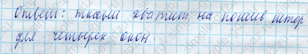 matematika class-4 Математика 4 класс учебник Моро, Бантова 1, 2 часть - 2 Часть страница 85 ответ Номер 29