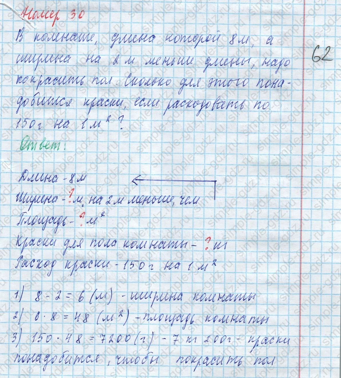 matematika class-4 Математика 4 класс учебник Моро, Бантова 1, 2 часть - 2 Часть страница 85 ответ Номер 30